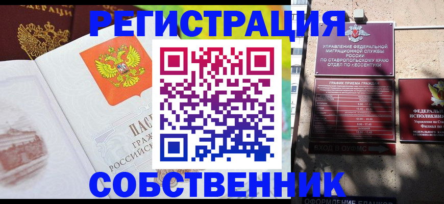 временная прописка в Талице