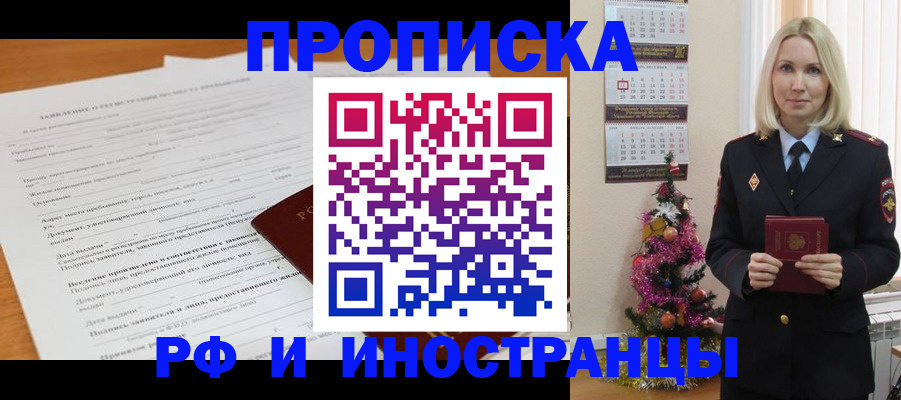 прописка поиск в Талице
