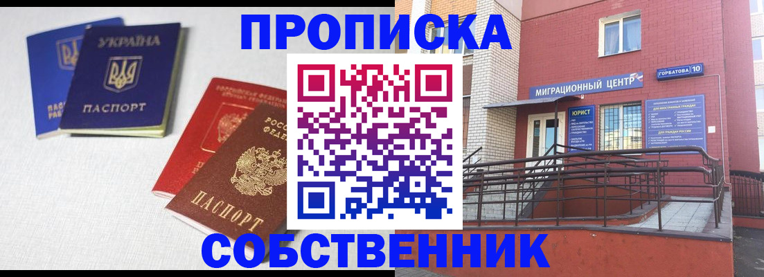 прописка для военкомата в Талице